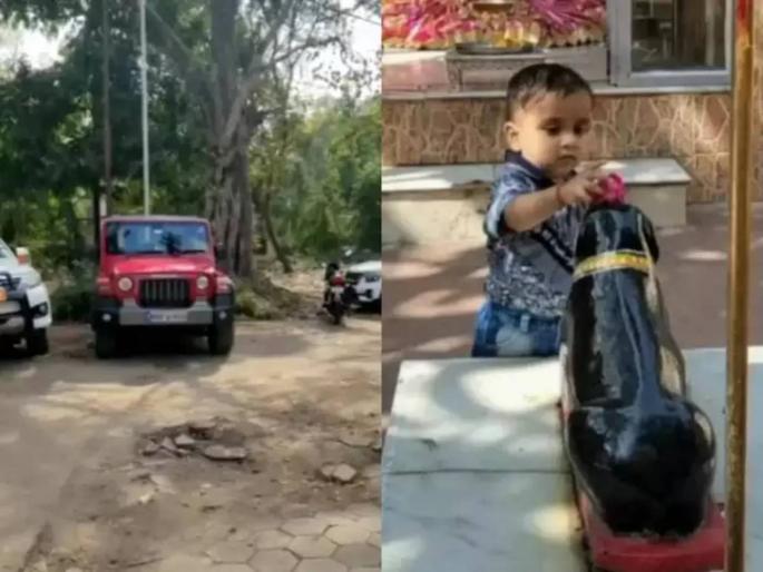 Child Came Under Jeep Wheel While Reversing In Indore Died | दुर्दैवी! काकांनी चिमुरड्याला जीपमधून फिरवून आणलं; रिव्हर्स घेताना चाकाखाली आल्यानं मृत्यू Child Came Under Jeep Wheel While Reversing In Indore Died | दुर्दैवी! काकांनी चिमुरड्याला जीपमधून फिरवून आणलं; रिव्हर्स घेताना चाकाखाली आल्यानं मृत्यू