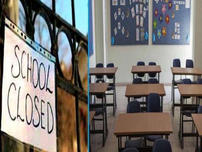 Schools in Goa closed till January 26 Night curfew will also be imposed due to corona | Goa Schools Closed: गोव्यात शाळा २६ जानेवारीपर्यंत बंद; रात्रीची संचारबंदीही लागू होणार  Schools in Goa closed till January 26 Night curfew will also be imposed due to corona | Goa Schools Closed: गोव्यात शाळा २६ जानेवारीपर्यंत बंद; रात्रीची संचारबंदीही लागू होणार
