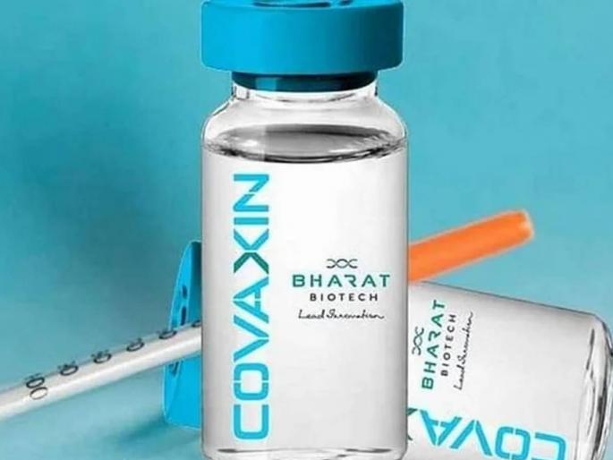 Covaxin booster dose shown to neutralize both variants of corona omicron and delta said bharat biotech | कोरोनाच्या ओमायक्रॉन आणि डेल्टा व्हेरिअंटला नष्ट करण्यात 'कोव्हॅक्सीन'चा बुस्टर डोस सक्षम; भारत बायोटेकचा दावा