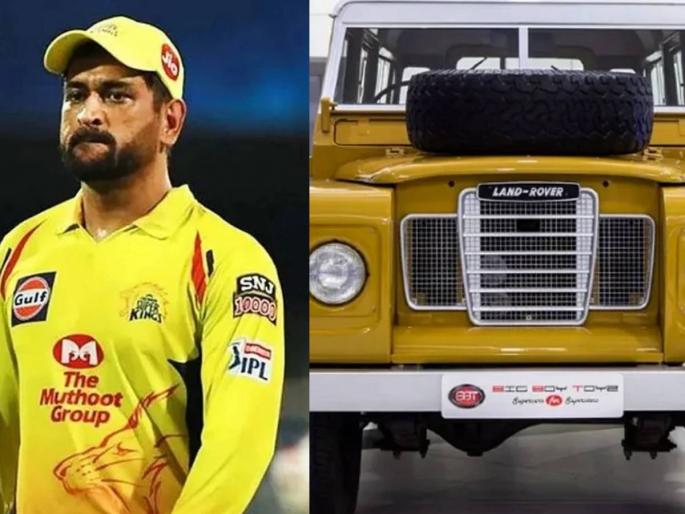 Former Indian cricket Team captain MS Dhoni added vintage Land Rover 3 to his collection wins online auction | MS Dhoni, Land Rover 3: महेंद्रसिंग धोनीनं खरेदी केली 'विंटेज लँड रोवर-३'; क्लासिक लूक पाहून तुम्हीही म्हणाल... क्या बात है!
