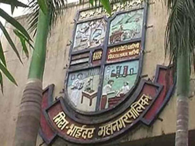 Political puppies for waiving property tax on 500 feet houses in 'Mira Bhayander' | 'मीरा भाईंदर'मध्ये ५०० फुटांच्या घरांना मालमत्ता कर माफ करण्यावरून राजकीय कुरघोड्या 