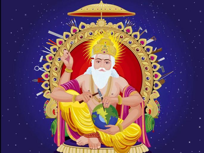 Vishwakarma Jayanti 2022: Learn about the worship and mantras of Lord Vishwakarma to prosper in business! | Vishwakarma Jayanti 2022 : व्यवसायात भरभराट व्हावी यासाठी भगवान विश्वकर्मा यांची पूजा आणि मंत्र याबद्दल जाणून घ्या! Vishwakarma Jayanti 2022: Learn about the worship and mantras of Lord Vishwakarma to prosper in business! | Vishwakarma Jayanti 2022 : व्यवसायात भरभराट व्हावी यासाठी भगवान विश्वकर्मा यांची पूजा आणि मंत्र याबद्दल जाणून घ्या!
