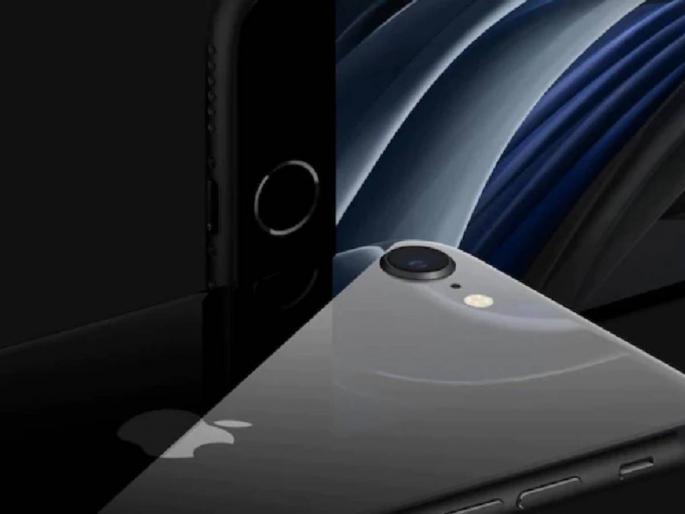 apple iphone se 3 5g price leak expected to lower than iphone se 2020 | iPhone SE 3 ची किंमत लीक, स्वस्तात मस्त Apple चा 5G स्मार्टफोन येतोय; जाणून घ्या डिटेल्स... apple iphone se 3 5g price leak expected to lower than iphone se 2020 | iPhone SE 3 ची किंमत लीक, स्वस्तात मस्त Apple चा 5G स्मार्टफोन येतोय; जाणून घ्या डिटेल्स...