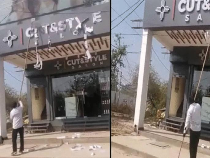 municipal Junior Engineer Wife Not Like Her Make Up Husband Sent Bulldozer Vandalized Salon | पत्नीला मेकअप नाही आवडला; पालिकेच्या अभियंत्यानं थेट ब्युटी पार्लरवर बुलडोझर चालवला municipal Junior Engineer Wife Not Like Her Make Up Husband Sent Bulldozer Vandalized Salon | पत्नीला मेकअप नाही आवडला; पालिकेच्या अभियंत्यानं थेट ब्युटी पार्लरवर बुलडोझर चालवला