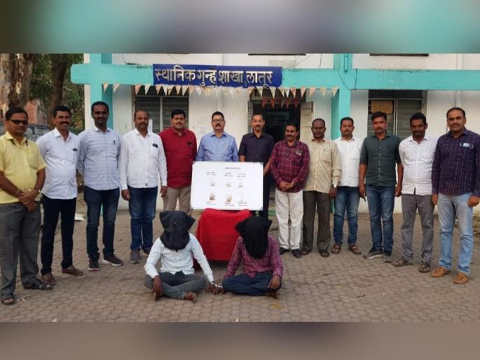 latur police arrested 2 in robbery case three lakhs recovered | खबऱ्यानं टीप दिली अन् पोलिसांनी 'करेक्ट कार्यक्रम' केला!, ८ घरफोड्यांचा उलगडा झाला