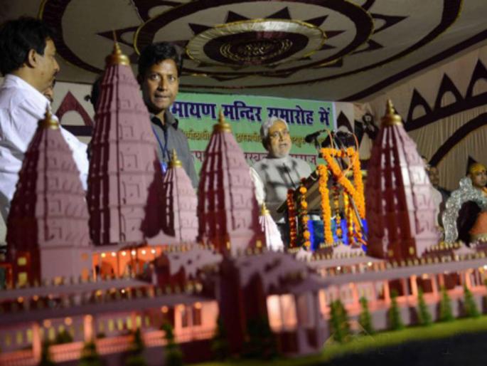 World’s first Ramayan University to come up in Bihar | बिहारमध्ये उभारणार रामायण विद्यापीठ; वैशाली जिल्ह्यात १२ एकरावर इमारत World’s first Ramayan University to come up in Bihar | बिहारमध्ये उभारणार रामायण विद्यापीठ; वैशाली जिल्ह्यात १२ एकरावर इमारत