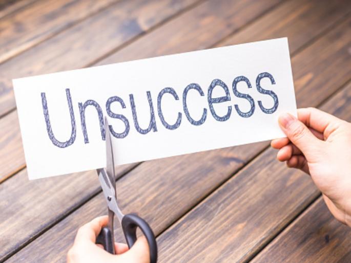 If you are unsuccessful, dissatisfied compare to others, then there are three reasons behind it! | दुसऱ्यांच्या तुलनेत तुम्ही अपयशी, असमाधानी असाल तर त्यामागे आहेत 'ही' तीन कारणं! If you are unsuccessful, dissatisfied compare to others, then there are three reasons behind it! | दुसऱ्यांच्या तुलनेत तुम्ही अपयशी, असमाधानी असाल तर त्यामागे आहेत 'ही' तीन कारणं!