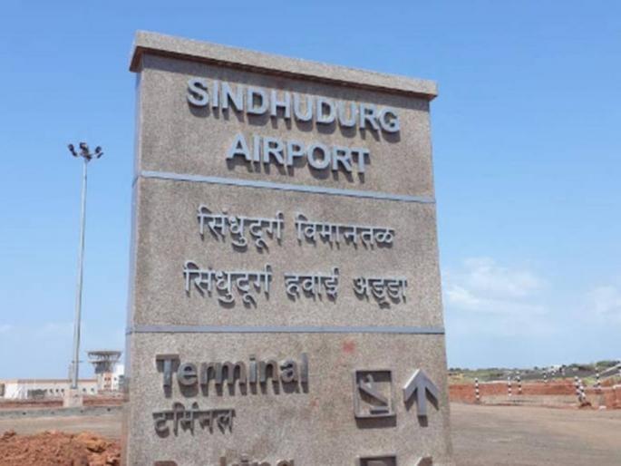 Navi Mumbai, Sindhudurg, Shirdi gets Greenfield Airport status | नवी मुंबई, सिंधुदुर्ग, शिर्डीला ग्रीनफिल्ड विमानतळांचा दर्जा; देशातील २१ विमानतळांचा समावेश Navi Mumbai, Sindhudurg, Shirdi gets Greenfield Airport status | नवी मुंबई, सिंधुदुर्ग, शिर्डीला ग्रीनफिल्ड विमानतळांचा दर्जा; देशातील २१ विमानतळांचा समावेश