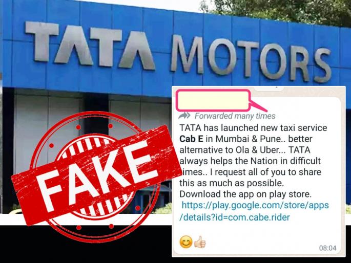Has Tata Launched The Cab E Taxi Service To Compete With OLA and Uber here is truth behind viral msg | Fact Check: OLA, Uber ला टक्कर देत 'TATA' ने 'Cab-E' सुरू केलेली नाही; 'तो' मेसेज चुकीचा Has Tata Launched The Cab E Taxi Service To Compete With OLA and Uber here is truth behind viral msg | Fact Check: OLA, Uber ला टक्कर देत 'TATA' ने 'Cab-E' सुरू केलेली नाही; 'तो' मेसेज चुकीचा