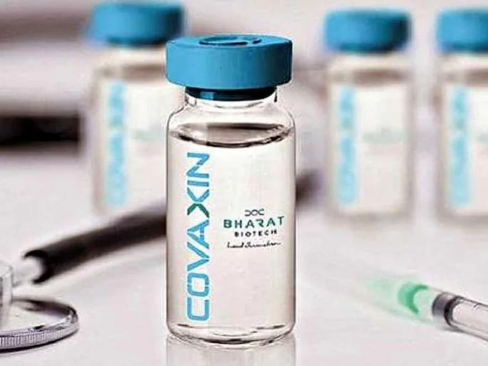 covaxin production slowed who cites manufacturing deficiencies | WHO नं Covaxin च्या पुरवठ्यावर घातली बंदी, भारत बायोटेकनं दिलं स्पष्टीकरण... covaxin production slowed who cites manufacturing deficiencies | WHO नं Covaxin च्या पुरवठ्यावर घातली बंदी, भारत बायोटेकनं दिलं स्पष्टीकरण...