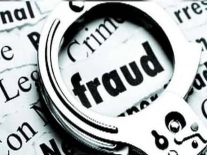 fraud of bungalow construction work and lose one crore | बंगल्याला भुलले अन् एक कोटी गमावून बसले! नेमकं प्रकरण काय? वाचा... fraud of bungalow construction work and lose one crore | बंगल्याला भुलले अन् एक कोटी गमावून बसले! नेमकं प्रकरण काय? वाचा...