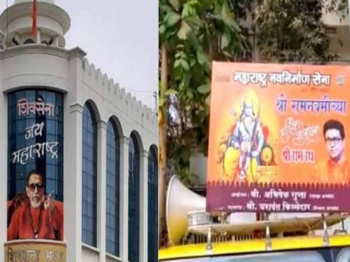 MNS chanting Hanuman Chalisa in front of Shiv Sena Bhavan chanting at police station after action | शिवसेना भवनासमोर मनसेचा ‘हनुमान चालीसा’चा भोंगा, कारवाईनंतर पोलीस ठाण्यातच जप! MNS chanting Hanuman Chalisa in front of Shiv Sena Bhavan chanting at police station after action | शिवसेना भवनासमोर मनसेचा ‘हनुमान चालीसा’चा भोंगा, कारवाईनंतर पोलीस ठाण्यातच जप!