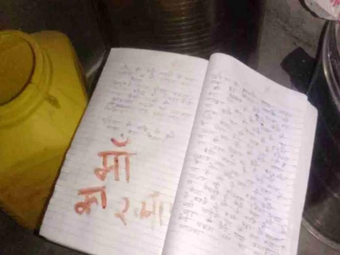 in uttar pradesh tired of molestation girl student hanged herself wrote 2 page suicide letter | आईची काळजी घ्या! रक्तानं संदेश लिहून विद्यार्थिनीची आत्महत्या; सुसाईड नोट वाचून सारेच हेलावले in uttar pradesh tired of molestation girl student hanged herself wrote 2 page suicide letter | आईची काळजी घ्या! रक्तानं संदेश लिहून विद्यार्थिनीची आत्महत्या; सुसाईड नोट वाचून सारेच हेलावले