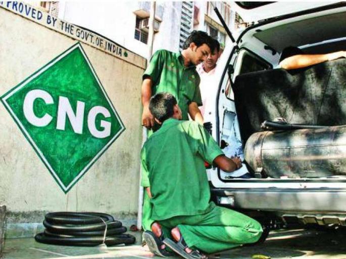 PNG CNG expensive overnight Central government raises rates by 110 per cent | पीएनजी, सीएनजी रातोरात महागले; केंद्र सरकारने ११० टक्के दरवाढ केल्याचा फटका PNG CNG expensive overnight Central government raises rates by 110 per cent | पीएनजी, सीएनजी रातोरात महागले; केंद्र सरकारने ११० टक्के दरवाढ केल्याचा फटका