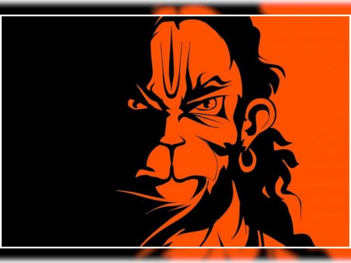 Hanuman Jayanti 2022: Avoid 'these' mistakes on the occasion of Hanuman Janmotsava, otherwise you will draw the wrath of Hanumanta! | Hanuman Jayanti 2022: हनुमान जन्मोत्सवाला 'या' चुका प्रकर्षाने टाळा, अन्यथा हनुमंताचा रोष ओढवून घ्याल!