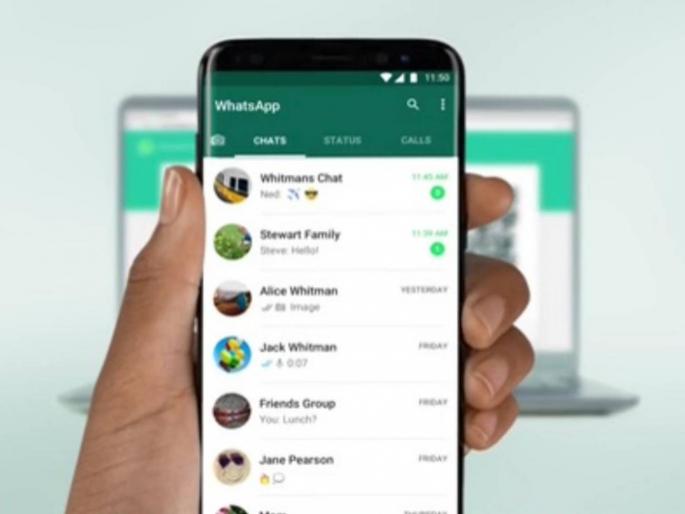 WhatsApp testing the option to hide last seen status from specific contacts | कटकटच संपणार! तुमचं 'लास्ट सीन' आता 'त्यांना' नाही दिसणार; व्हॉट्स ऍप भन्नाट फीचर आणणार WhatsApp testing the option to hide last seen status from specific contacts | कटकटच संपणार! तुमचं 'लास्ट सीन' आता 'त्यांना' नाही दिसणार; व्हॉट्स ऍप भन्नाट फीचर आणणार