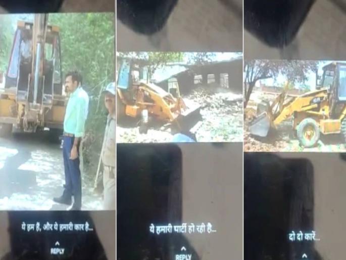 hamirpur nayab tahsildar shares pictures of bulldozer on whatsapp status | 'ये हम है.. ये हमारी कार है... और ये हमारी पार्टी हो रही है!' बुलडोझरसोबत अधिकाऱ्याचा स्टेटस hamirpur nayab tahsildar shares pictures of bulldozer on whatsapp status | 'ये हम है.. ये हमारी कार है... और ये हमारी पार्टी हो रही है!' बुलडोझरसोबत अधिकाऱ्याचा स्टेटस