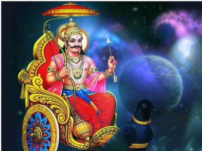 Shani Amavasya 2022: Say Ten Shloki Shani Stotra on Shani Amavasya; Learn the meaning and benefits together! | Shani Amavasya 2022 : शनी अमावस्येला म्हणा दहा श्लोकी शनी स्तोत्र; सोबतच जाणून घ्या अर्थ आणि लाभ! Shani Amavasya 2022: Say Ten Shloki Shani Stotra on Shani Amavasya; Learn the meaning and benefits together! | Shani Amavasya 2022 : शनी अमावस्येला म्हणा दहा श्लोकी शनी स्तोत्र; सोबतच जाणून घ्या अर्थ आणि लाभ!
