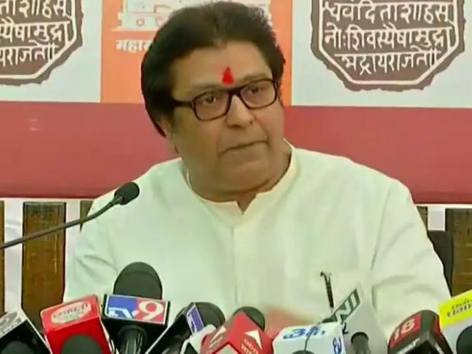 Until loudspeaker not removed the agitation will continue says Raj Thackeray | Raj Thackeray ...तोपर्यंत आंदोलन सुरुच राहणार, भोंग्यांचा विषय एक दिवसाचा नाही; राज ठाकरेंनी स्पष्टच सांगितलं! Until loudspeaker not removed the agitation will continue says Raj Thackeray | Raj Thackeray ...तोपर्यंत आंदोलन सुरुच राहणार, भोंग्यांचा विषय एक दिवसाचा नाही; राज ठाकरेंनी स्पष्टच सांगितलं!