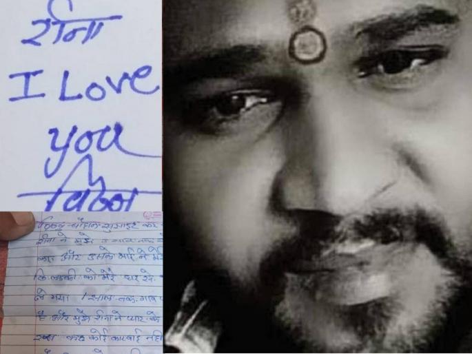 Father Commits Suicide For Minor Daughter In Indore | विवाहित गर्लफ्रेंडनं ३ वर्षे वापरलं, आत्महत्या करतोय; सुसाईड नोट लिहून पेंटरचा गळफास Father Commits Suicide For Minor Daughter In Indore | विवाहित गर्लफ्रेंडनं ३ वर्षे वापरलं, आत्महत्या करतोय; सुसाईड नोट लिहून पेंटरचा गळफास