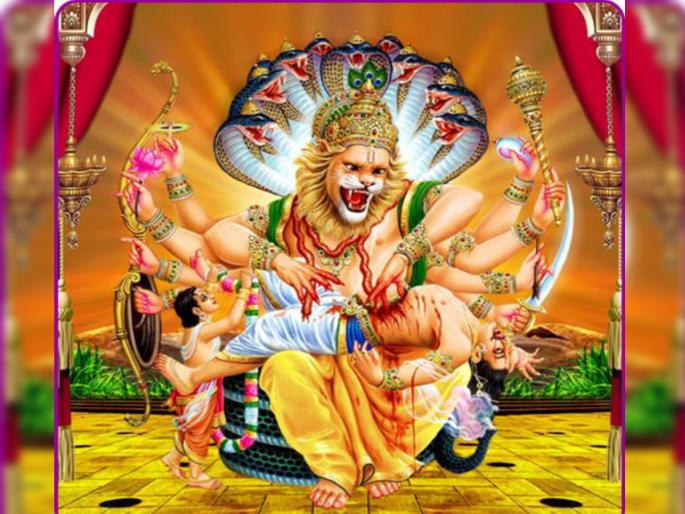 Narasimha Jayanti 2022: On the occasion of Shri Nrusinha Jayanti, find out the purpose behind this incarnation of Lord Vishnu! | Narasimha Jayanti 2022: श्री नृसिंह जयंतीनिमित्त जाणून घ्या भगवान विष्णूंच्या या अवतारामागचे प्रयोजन! Narasimha Jayanti 2022: On the occasion of Shri Nrusinha Jayanti, find out the purpose behind this incarnation of Lord Vishnu! | Narasimha Jayanti 2022: श्री नृसिंह जयंतीनिमित्त जाणून घ्या भगवान विष्णूंच्या या अवतारामागचे प्रयोजन!