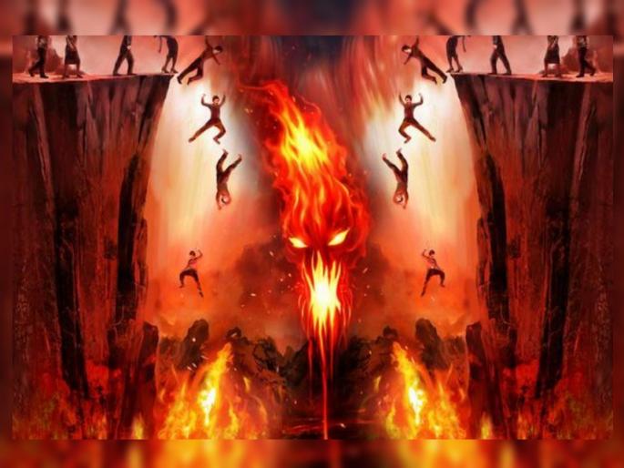 If you want to avoid the gates of hell after death, avoid these 'mistakes' alive! | मृत्यूनंतर नरकाचे दार टाळायचे असेल तर जिवंतपणी 'या' चुका प्रकर्षाने टाळा! If you want to avoid the gates of hell after death, avoid these 'mistakes' alive! | मृत्यूनंतर नरकाचे दार टाळायचे असेल तर जिवंतपणी 'या' चुका प्रकर्षाने टाळा!