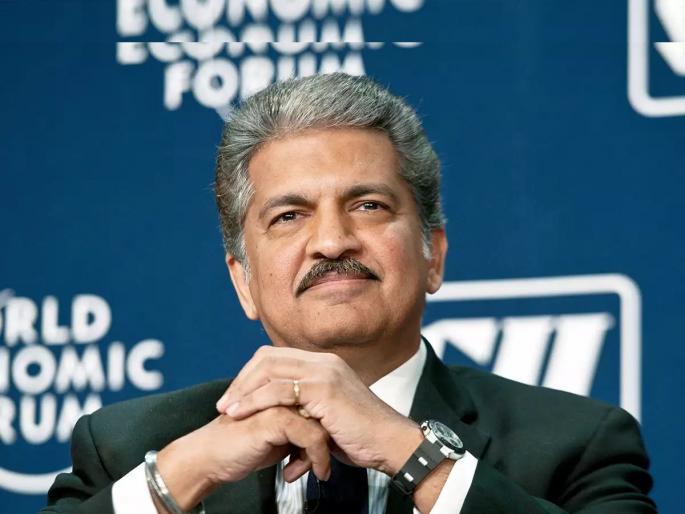 anand mahindra answer about his qualification tweet goes viral on social media | Anand Mahindra: तुमचं शिक्षण किती? यावर आनंद महिंद्रांनी जे उत्तर दिलं त्यानं सर्वांचं मन जिंकलं! anand mahindra answer about his qualification tweet goes viral on social media | Anand Mahindra: तुमचं शिक्षण किती? यावर आनंद महिंद्रांनी जे उत्तर दिलं त्यानं सर्वांचं मन जिंकलं!