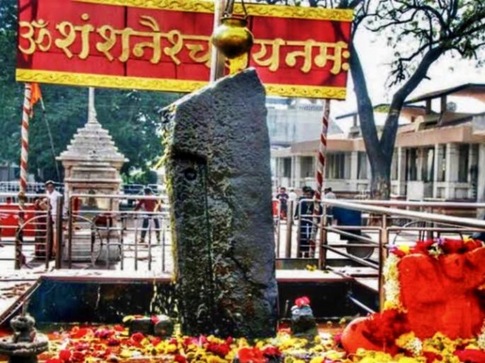 ... so worship Shani but do not keep Saturn idol in the house! | ... म्हणून शनी पूजा करावी पण शनी मूर्ती घरात ठेवू नये!