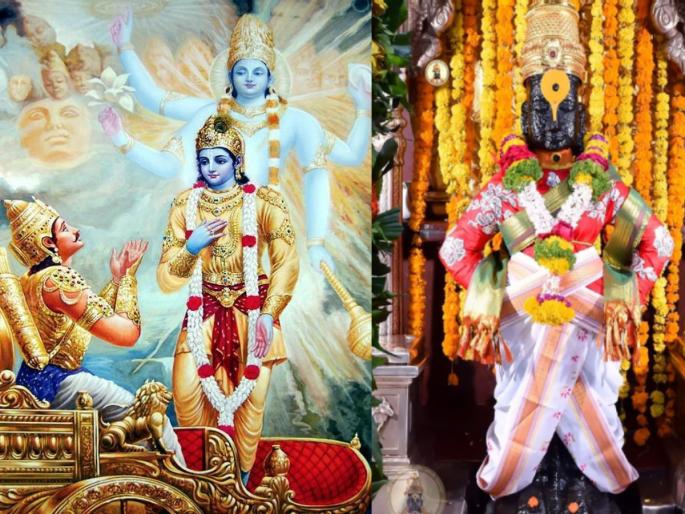 Ashadhi Ekadashi 2022: It is said that Lord Krishna came in the form of Pandurang to rest after Mahabharata, is this true? Read on! | Ashadhi Ekadashi 2022: महाभारतानंतर श्रीकृष्ण विश्रांती घेण्यासाठी पांडुरंग रूपात आले म्हणतात, हे खरं आहे का? वाचा! Ashadhi Ekadashi 2022: It is said that Lord Krishna came in the form of Pandurang to rest after Mahabharata, is this true? Read on! | Ashadhi Ekadashi 2022: महाभारतानंतर श्रीकृष्ण विश्रांती घेण्यासाठी पांडुरंग रूपात आले म्हणतात, हे खरं आहे का? वाचा!