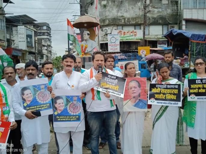 Congress protests in Ulhasnagar sloganeering against Prime Minister Modi | उल्हासनगरात काँग्रेसचे निषेध आंदोलन, पंतप्रधान मोदी यांच्या विरोधात घोषणाबाजी Congress protests in Ulhasnagar sloganeering against Prime Minister Modi | उल्हासनगरात काँग्रेसचे निषेध आंदोलन, पंतप्रधान मोदी यांच्या विरोधात घोषणाबाजी