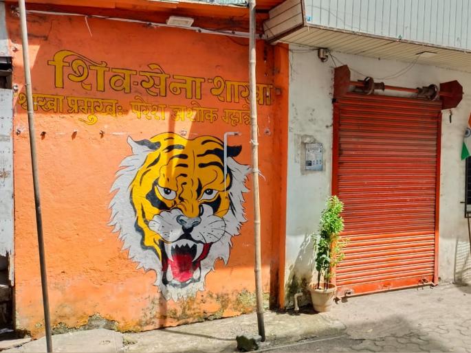 controversy in shiv sena shakha accused of stealing money two arrested including city chief | शिवसेना शाखेतील वाद विकोपाला; पैसे चोरल्याच्या आरोप, शहर प्रमुखासह दोघांना अटक controversy in shiv sena shakha accused of stealing money two arrested including city chief | शिवसेना शाखेतील वाद विकोपाला; पैसे चोरल्याच्या आरोप, शहर प्रमुखासह दोघांना अटक