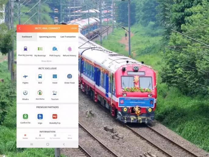if you do not want to travel than give a train ticket know about how to transfer | प्रवास करायचा नसेल, तर देऊन टाका रेल्वे तिकीट; हस्तांतरण कसे कराल?