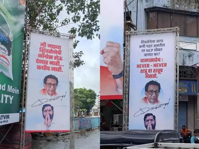 dahi handi banner in thane tembhi naka cm eknath shinde vs uddhav thackeray | ठाण्यात बॅनरबाजीचा 'काला'! CM शिंदेंच्या दहीहंडीत बाळासाहेबांच्या विधानांचा दाखला अन् उद्धव ठाकरेंवर निशाणा dahi handi banner in thane tembhi naka cm eknath shinde vs uddhav thackeray | ठाण्यात बॅनरबाजीचा 'काला'! CM शिंदेंच्या दहीहंडीत बाळासाहेबांच्या विधानांचा दाखला अन् उद्धव ठाकरेंवर निशाणा