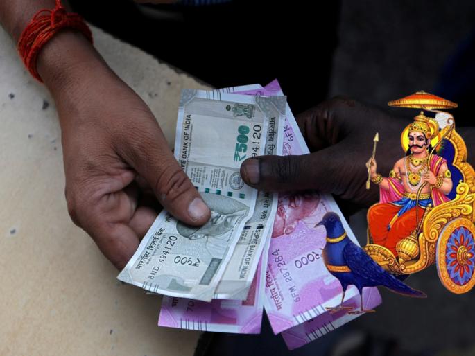 Shravan Shanivar 2022: Donate once on Saturday but do not borrow from anyone; Read these rules! | Shravan Shanivar 2022: एकवेळ शनिवारी दान करावे पण कोणाकडून कर्ज घेऊ नये म्हणतात; वाचा हे नियम! Shravan Shanivar 2022: Donate once on Saturday but do not borrow from anyone; Read these rules! | Shravan Shanivar 2022: एकवेळ शनिवारी दान करावे पण कोणाकडून कर्ज घेऊ नये म्हणतात; वाचा हे नियम!