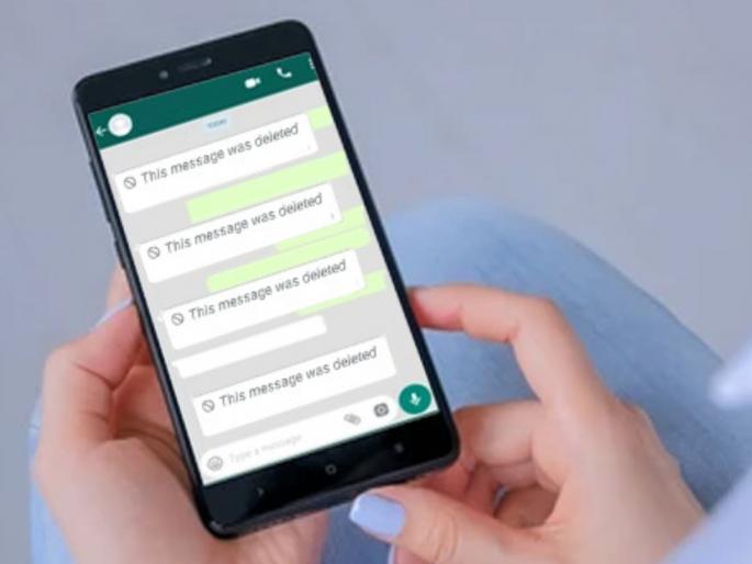 Deleted WhatsApp messages will be recovered The status will appear in the chat list | डिलीट केलेला व्हॉट्स ॲप मेसेज परत मिळणार; चॅट लिस्टमध्ये स्टेट्स दिसणार Deleted WhatsApp messages will be recovered The status will appear in the chat list | डिलीट केलेला व्हॉट्स ॲप मेसेज परत मिळणार; चॅट लिस्टमध्ये स्टेट्स दिसणार
