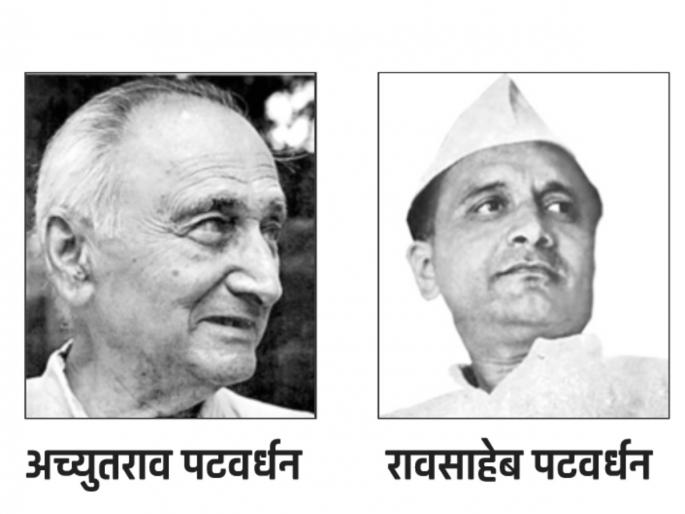 The spark of freedom ignited by the Patwardhan brothers achutrao patwardhan and raosaheb patwardhan | स्वातंत्र्यसूर्य: नगरच्या पटवर्धन बंधूंनी पेटविली स्वातंत्र्याची ठिणगी The spark of freedom ignited by the Patwardhan brothers achutrao patwardhan and raosaheb patwardhan | स्वातंत्र्यसूर्य: नगरच्या पटवर्धन बंधूंनी पेटविली स्वातंत्र्याची ठिणगी