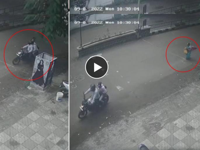 chain snatchers rampage during Ganeshotsav in Nashik Six incidents in six days | VIDEO: नाशिकमध्ये ऐन गणेशोत्सवात हेल्मेटधारी चेन स्नॅचर्सचा धुमाकूळ; सहा दिवसांत सहा घटना chain snatchers rampage during Ganeshotsav in Nashik Six incidents in six days | VIDEO: नाशिकमध्ये ऐन गणेशोत्सवात हेल्मेटधारी चेन स्नॅचर्सचा धुमाकूळ; सहा दिवसांत सहा घटना