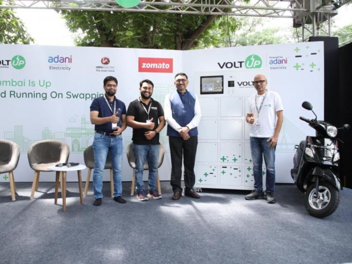 Voltup partners with Adani Electricity Hero Electric and Zomato to make battery swapping easier in Mumbai | मुंबईत बॅटरी स्वॅपिंग अधिक सुलभ करण्यासाठी ‘व्होल्टअप’ची अदानी इलेक्ट्रिसिटी, हिरो इलेक्ट्रिक आणि झोमॅटोसह भागीदारी Voltup partners with Adani Electricity Hero Electric and Zomato to make battery swapping easier in Mumbai | मुंबईत बॅटरी स्वॅपिंग अधिक सुलभ करण्यासाठी ‘व्होल्टअप’ची अदानी इलेक्ट्रिसिटी, हिरो इलेक्ट्रिक आणि झोमॅटोसह भागीदारी