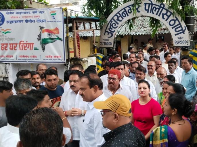 Hundreds of Shiv Sainiks run in front of Ulhasnagar Police Station accused of filing false cases | उल्हासनगर पोलीस ठाण्यासमोर शेकडो शिवसैनिकांची धाव, खोटे गुन्हे दाखल करण्याचा आरोप Hundreds of Shiv Sainiks run in front of Ulhasnagar Police Station accused of filing false cases | उल्हासनगर पोलीस ठाण्यासमोर शेकडो शिवसैनिकांची धाव, खोटे गुन्हे दाखल करण्याचा आरोप