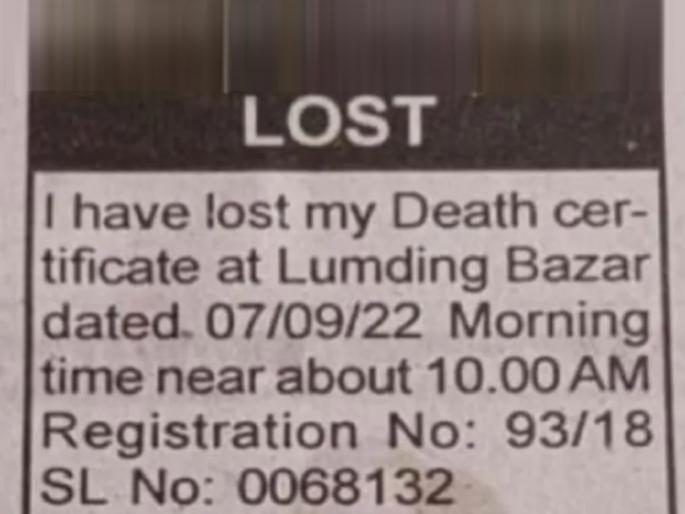 funny advertisement viral on social media raleted to death certificate | "माझं डेथ सर्टिफिकेट हरवलंय...", जाहिरात पाहून लोक म्हणाले...या देशात काहीही शक्य आहे!