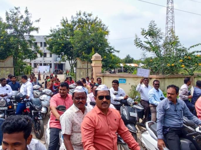 Motorcycle rally for old pensioners | जुन्या पेन्शनसाठी मोटार सायकल रॅली  Motorcycle rally for old pensioners | जुन्या पेन्शनसाठी मोटार सायकल रॅली