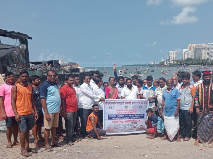 The anti port call to increase has received response in Mumbai and Thane districts | वाढवणं बंदर विरोधी हाकेला मुंबई व ठाणे जिल्ह्यात मिळाला प्रतिसाद The anti port call to increase has received response in Mumbai and Thane districts | वाढवणं बंदर विरोधी हाकेला मुंबई व ठाणे जिल्ह्यात मिळाला प्रतिसाद