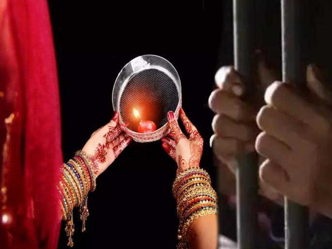 women prisoners in mathura jail will keep fast of karva chauth | Karwa Chauth 2022: पती नव्हे, प्रियकरासाठी करवा चौथ; तुरुंगातील महिला कैद्यांची इच्छा, नेमकं प्रकरण काय? women prisoners in mathura jail will keep fast of karva chauth | Karwa Chauth 2022: पती नव्हे, प्रियकरासाठी करवा चौथ; तुरुंगातील महिला कैद्यांची इच्छा, नेमकं प्रकरण काय?