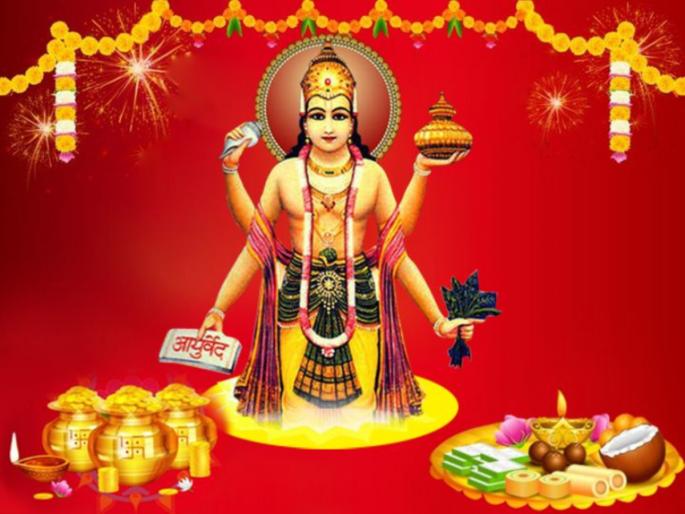 Diwali 2022 : If the money came from wrong way , there is no point in doing Dhantrayodashi or Lakshmi Pujan! | Diwali 2022 : पैसा कष्टाने कमावलेला नसेल तर, धनत्रयोदशी किंवा लक्ष्मीपूजन करूनही काही उपयोग नाही! Diwali 2022 : If the money came from wrong way , there is no point in doing Dhantrayodashi or Lakshmi Pujan! | Diwali 2022 : पैसा कष्टाने कमावलेला नसेल तर, धनत्रयोदशी किंवा लक्ष्मीपूजन करूनही काही उपयोग नाही!