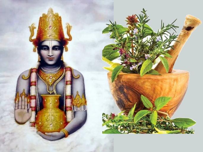 Dhan Teras 202: Worship Goddess Dhanwantari on the occasion of Dhantrayodashi and know the significance of this day! | Dhan Teras 202: आरोग्य देणारी देवता धन्वंतरी यांची धनत्रयोदशीच्या निमित्ताने करा पूजा आणि जाणून घ्या आजच्या दिवसाचे महत्त्व! Dhan Teras 202: Worship Goddess Dhanwantari on the occasion of Dhantrayodashi and know the significance of this day! | Dhan Teras 202: आरोग्य देणारी देवता धन्वंतरी यांची धनत्रयोदशीच्या निमित्ताने करा पूजा आणि जाणून घ्या आजच्या दिवसाचे महत्त्व!