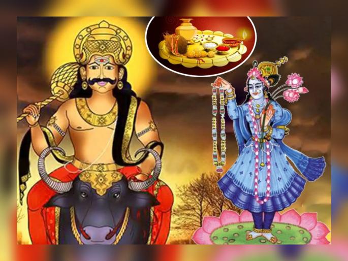 Bhai Dooj 2022 : What sister Yami ask Yamaraja for Bhai Dooj? Find out! | Bhai Dooj 2022 : यमराजाकडे त्याच्या बहिणीने यमीने काय भाऊबीज मागितली? जाणून घ्या! Bhai Dooj 2022 : What sister Yami ask Yamaraja for Bhai Dooj? Find out! | Bhai Dooj 2022 : यमराजाकडे त्याच्या बहिणीने यमीने काय भाऊबीज मागितली? जाणून घ्या!