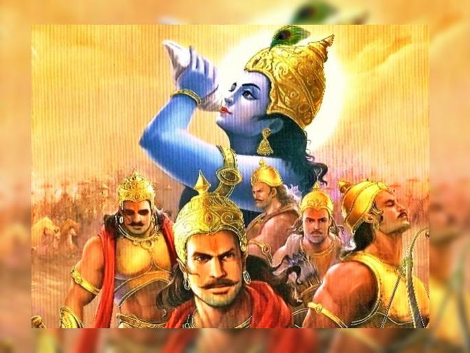 Pandav Panchami 2022: Today on Pandav Panchami incorporate 'these' three things from Mahabharata in your life and be successful! | Pandav Panchami 2022: आज पांडव पंचमी निमित्त महाभारतातील 'या' तीन गोष्टींचा आयुष्यात समावेश करा आणि यशस्वी व्हा! Pandav Panchami 2022: Today on Pandav Panchami incorporate 'these' three things from Mahabharata in your life and be successful! | Pandav Panchami 2022: आज पांडव पंचमी निमित्त महाभारतातील 'या' तीन गोष्टींचा आयुष्यात समावेश करा आणि यशस्वी व्हा!