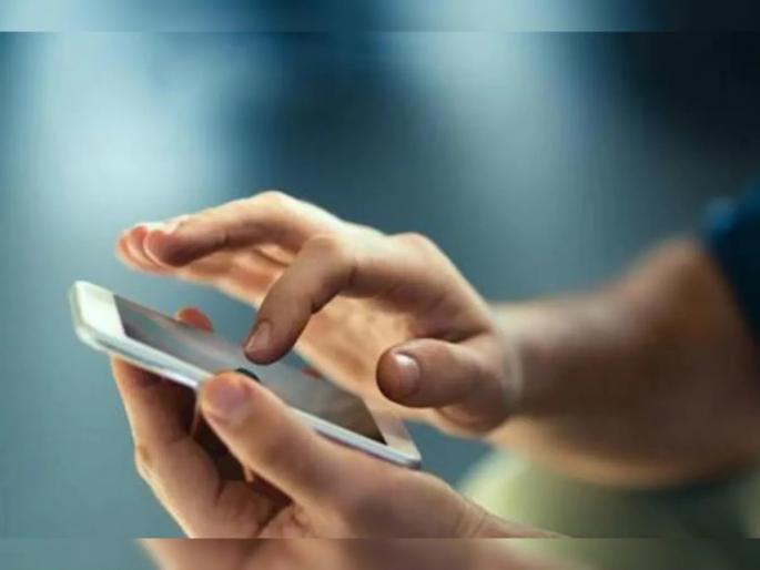 Things That You Should Never Do With Your Smartphone You Might Get Robbed | सावधान! ५ सेकंदात चोरी होऊ शकतात ५ लाख रुपये; स्मार्टफोनवर चुकूनही असं करू नका