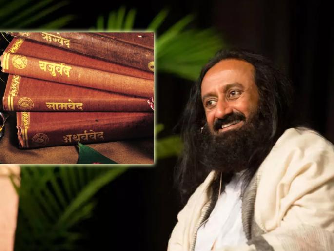 Should Vedas be read only by Brahmins? Know the beautiful answer given by Sri Sri Ravi Shankar! | वेद केवळ ब्राह्मणांनी वाचावेत का? जाणून घ्या श्री श्री रविशंकर यांनी दिलेले सुंदर उत्तर! Should Vedas be read only by Brahmins? Know the beautiful answer given by Sri Sri Ravi Shankar! | वेद केवळ ब्राह्मणांनी वाचावेत का? जाणून घ्या श्री श्री रविशंकर यांनी दिलेले सुंदर उत्तर!