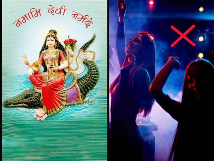 Narmada Yatra: Stop the ongoing picnics and spectacles in the name of Narmada Parikrama!; An article written by a pilgrim | Narmada Yatra: नर्मदा परिक्रमेच्या नावावर सुरू असलेल्या पिकनिक अन् तमाशे थांबवा!; यात्रेकरूचा पोटतिडकीने लिहिलेला लेख Narmada Yatra: Stop the ongoing picnics and spectacles in the name of Narmada Parikrama!; An article written by a pilgrim | Narmada Yatra: नर्मदा परिक्रमेच्या नावावर सुरू असलेल्या पिकनिक अन् तमाशे थांबवा!; यात्रेकरूचा पोटतिडकीने लिहिलेला लेख